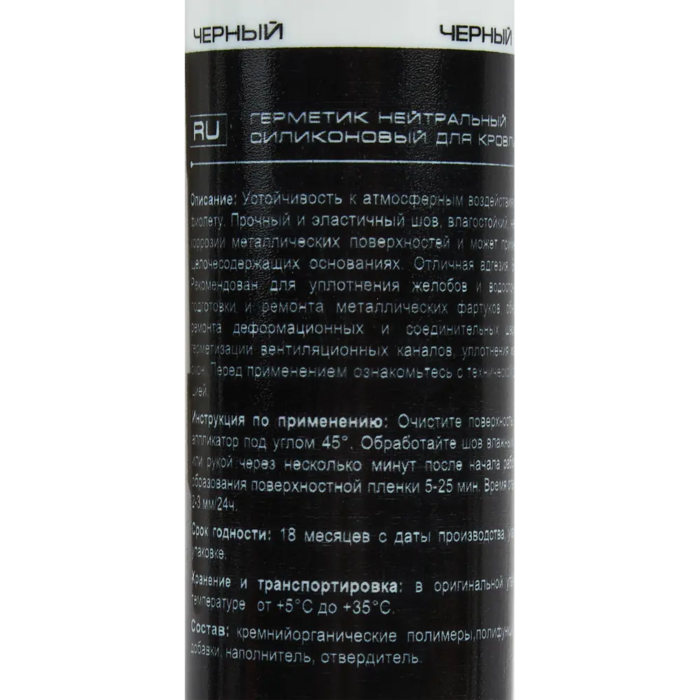 Герметик силиконовый Tytan черный 310 мл 86796007 STLM-2080420  - Вид №2