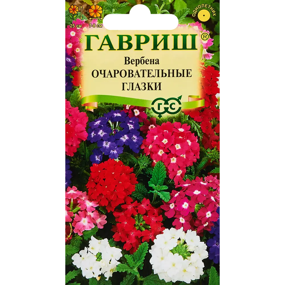 Семена цветов Гавриш Вербена Очаровательные Глазки. 0.05 Г STLM-2002667