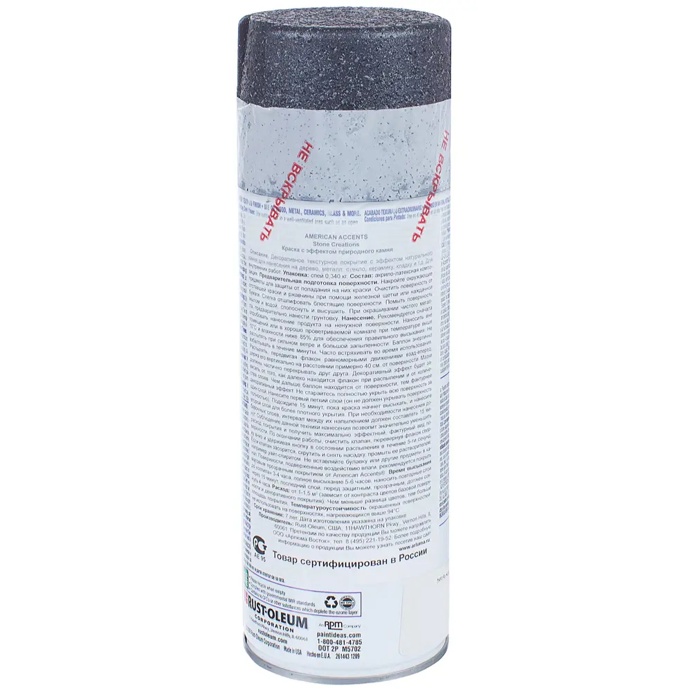 Краска аэрозольная природный камень сланец 0.34 кг 18646740 STLM-2131699 RUST-OLEUM  - Вид №1