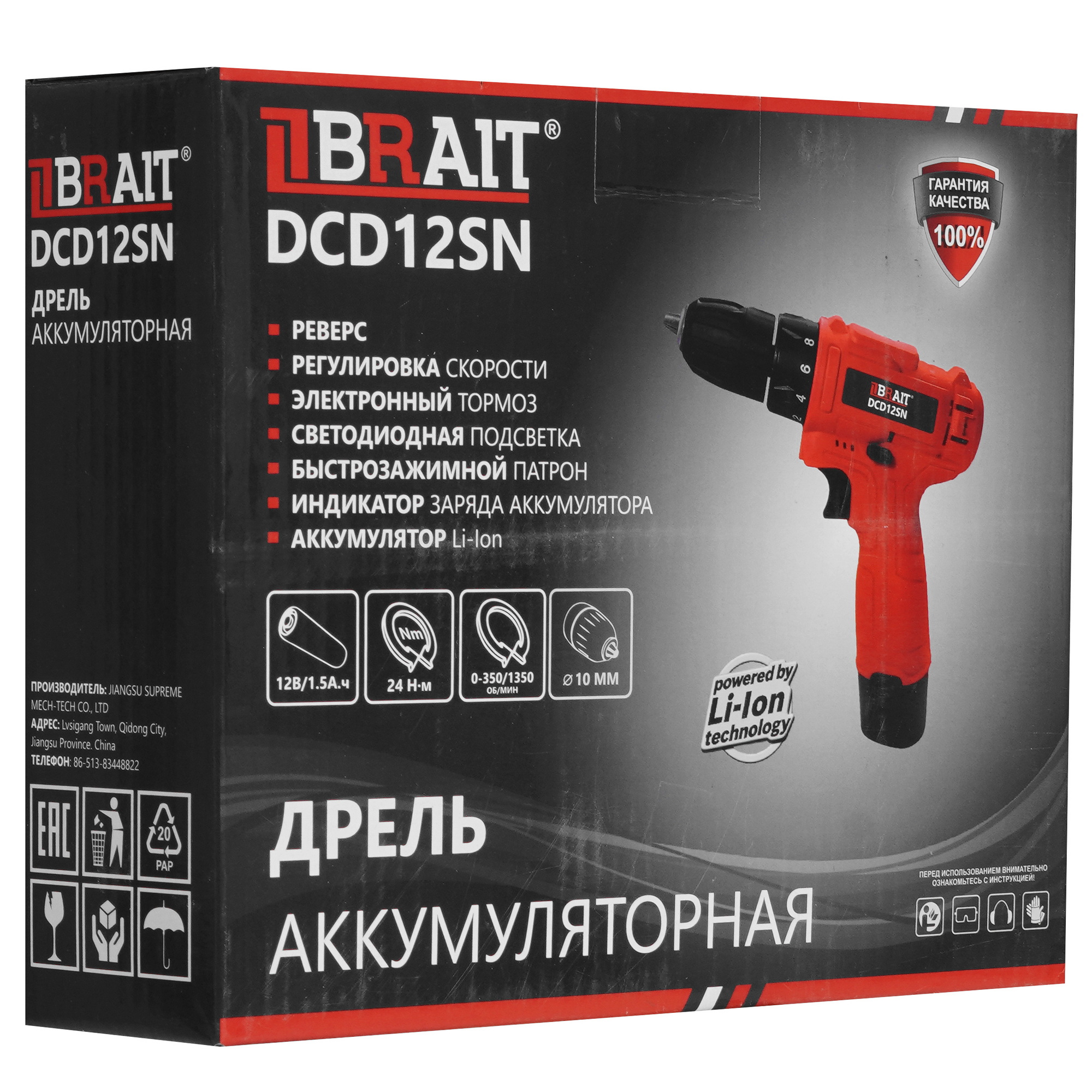 Дрель-шуруповерт DAMAN DCD12SN 9230667 BRAIT STDN-0106304 - Вид №6