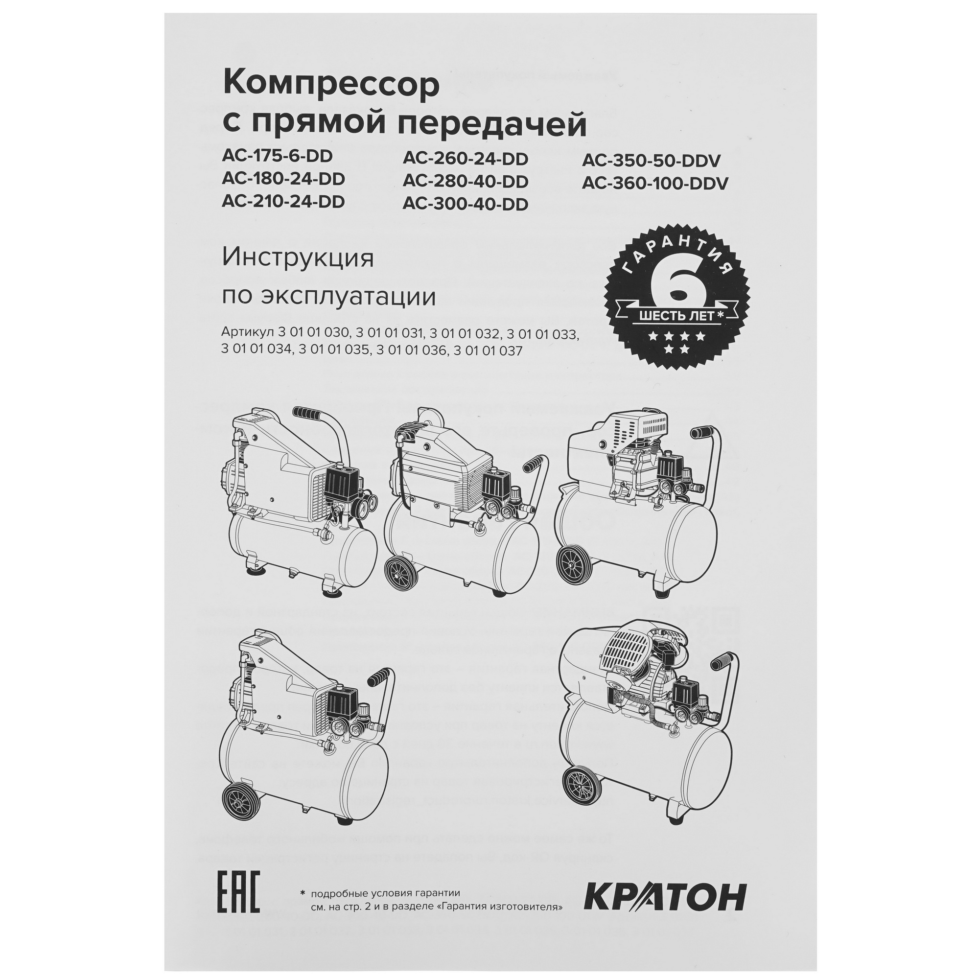 Компрессор поршневой масляный Кратон AC-280-40-DD 9024844 STDN-0122044 - Вид №7