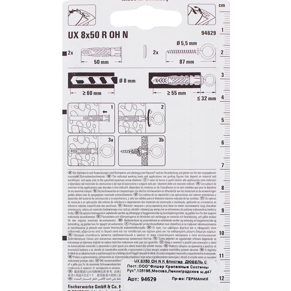 Дюбель универсальный Fischer UX с крюком-кольцом 8x50 мм нейлон цвет белый 2 шт STLM-2085303 - Вид №3