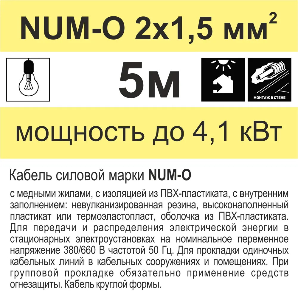 Кабель Камкабель NUM 2x1.5 5 м ГОСТ цвет серый 81933562 STLM-2037246  - Вид №3