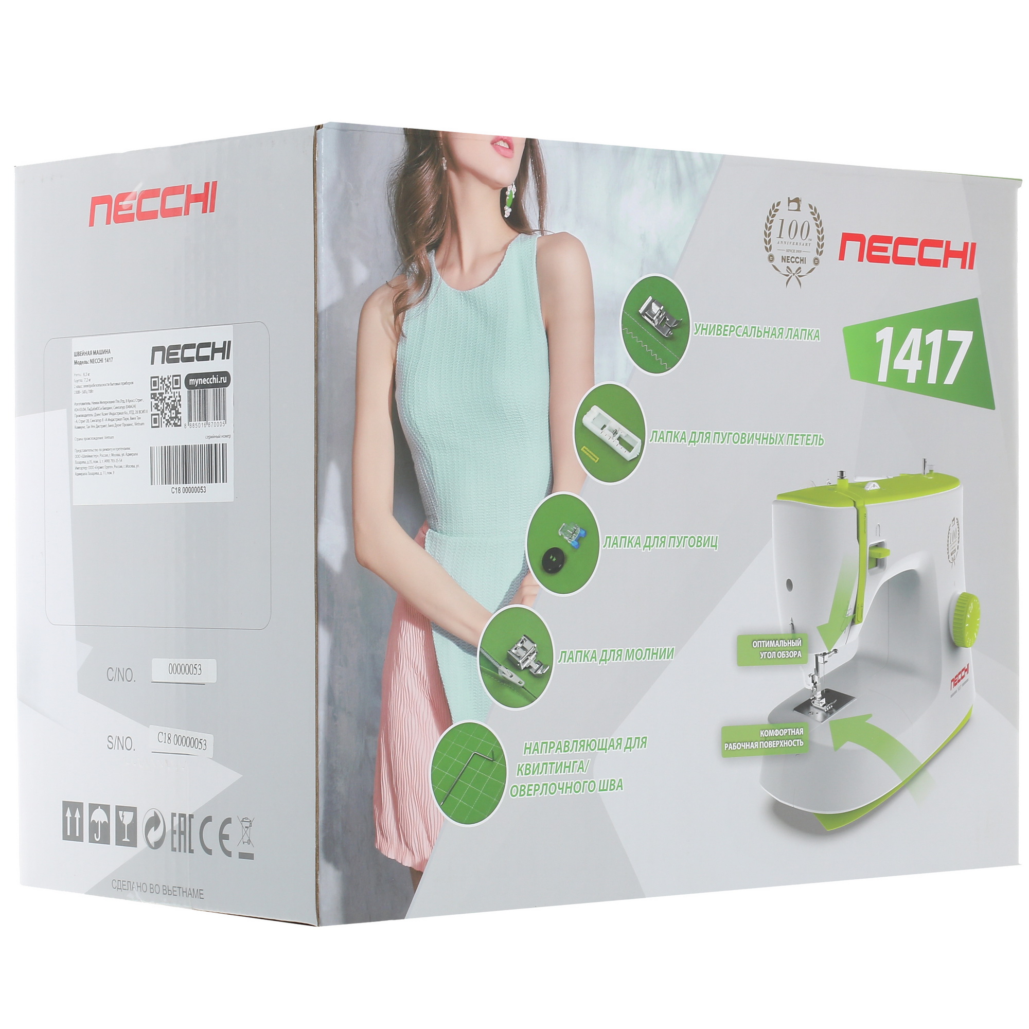 1313453 Швейная машина Necchi 1417 STDN-0110148 - Вид №7