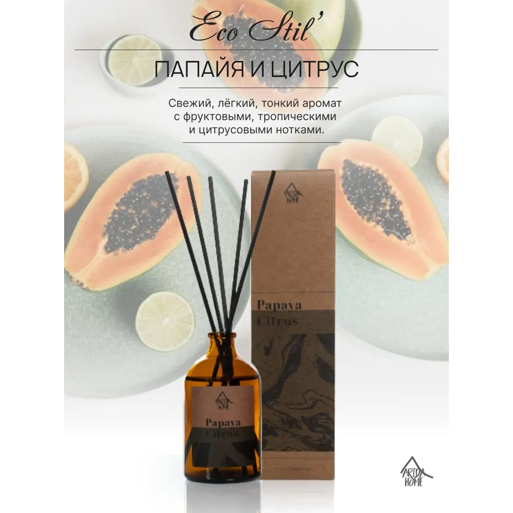 Аромадиффузор ARIDA HOME с тропическим ароматом Папайи и Цитруса 89026701 STLM-0824229 - Вид №2