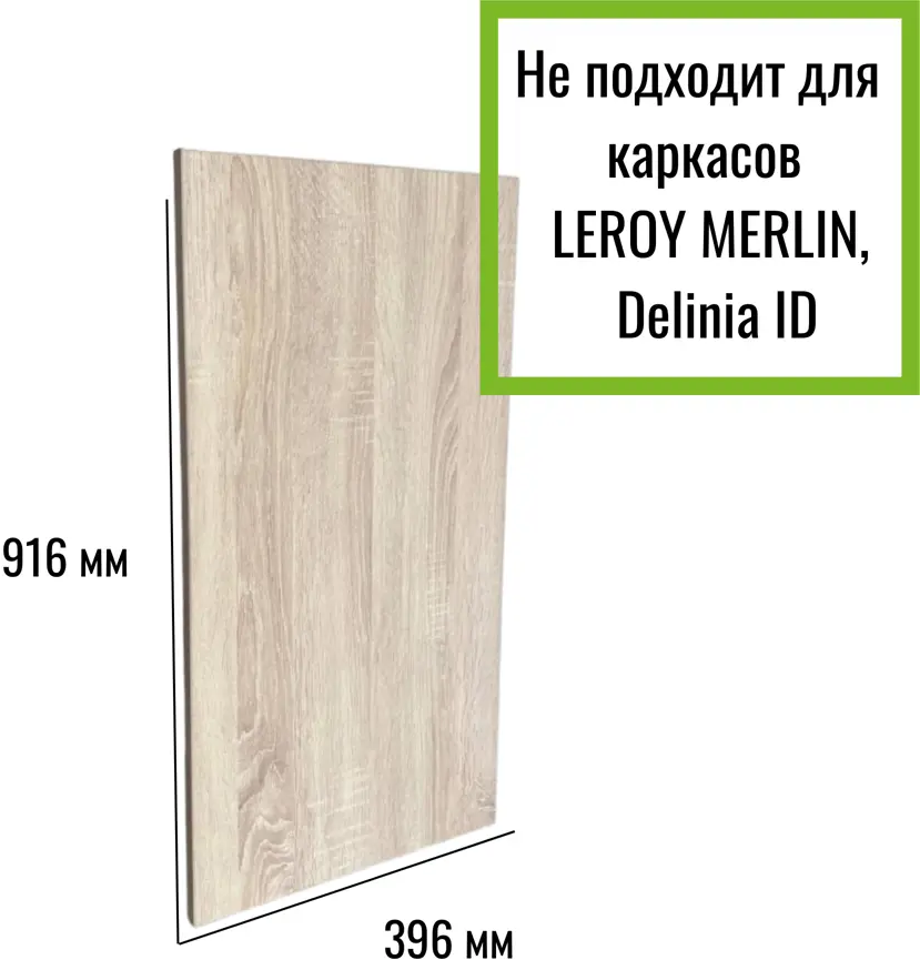 91344154 Фасад универсальный для кухонного шкафа Egger 39.60x91.60x1.6 см ДСП цвет дуб бардолино натуральный STLM-0864211