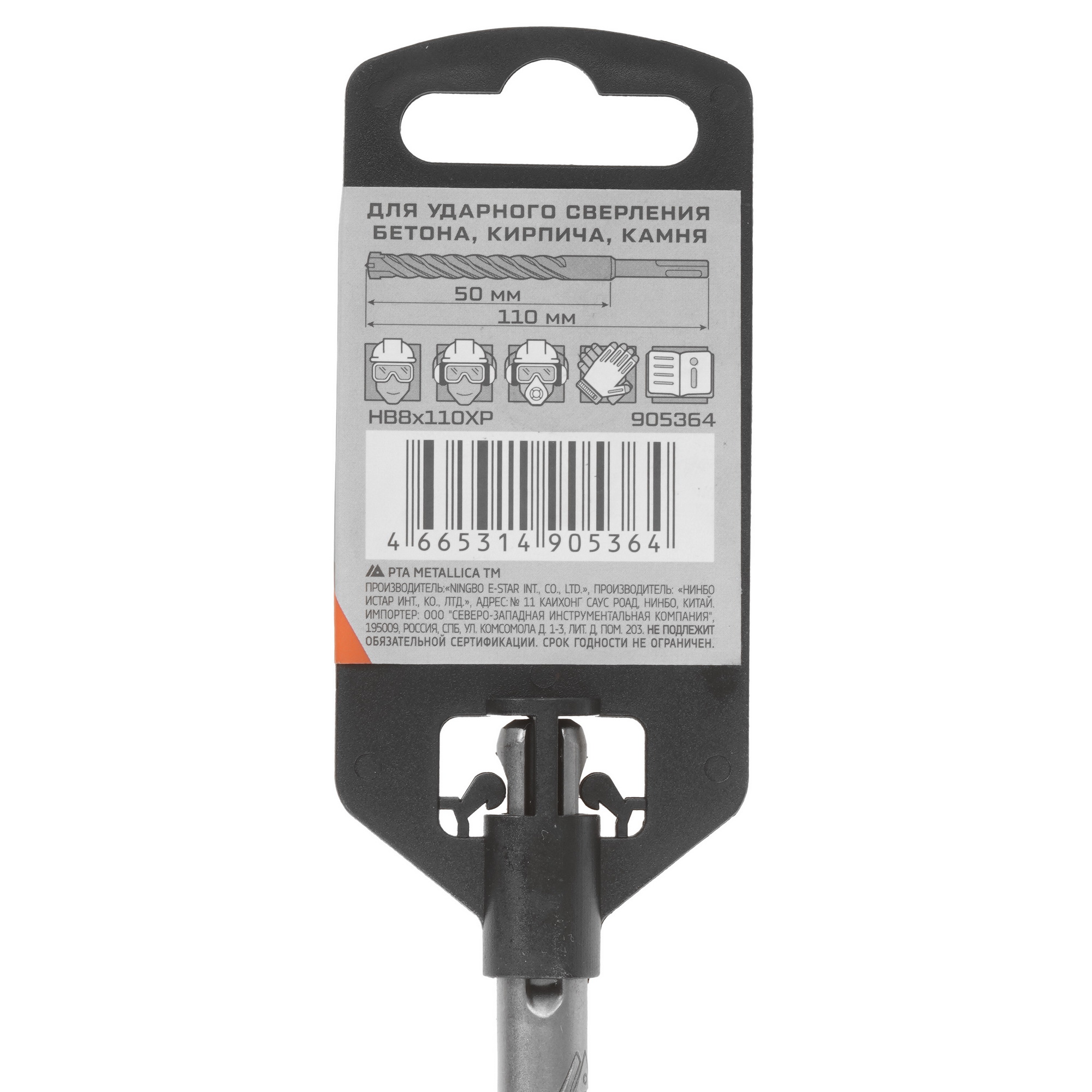 Бур Metallica 905364 110 мм 9120730 STDN-0004230 - Вид №3