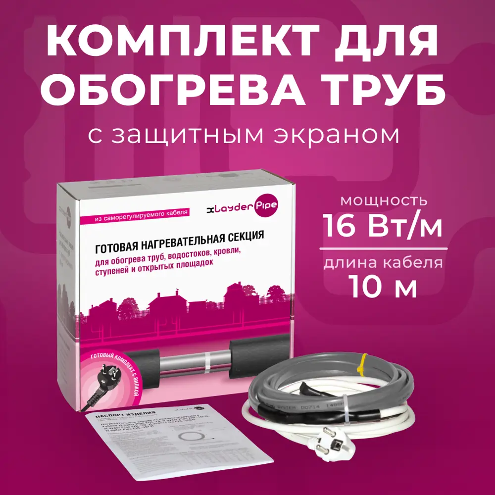 91555410 Греющий кабель для обогрева труб Xlayder Pipe EHL-16CR-10 10 м 160 Вт STLM-0936408