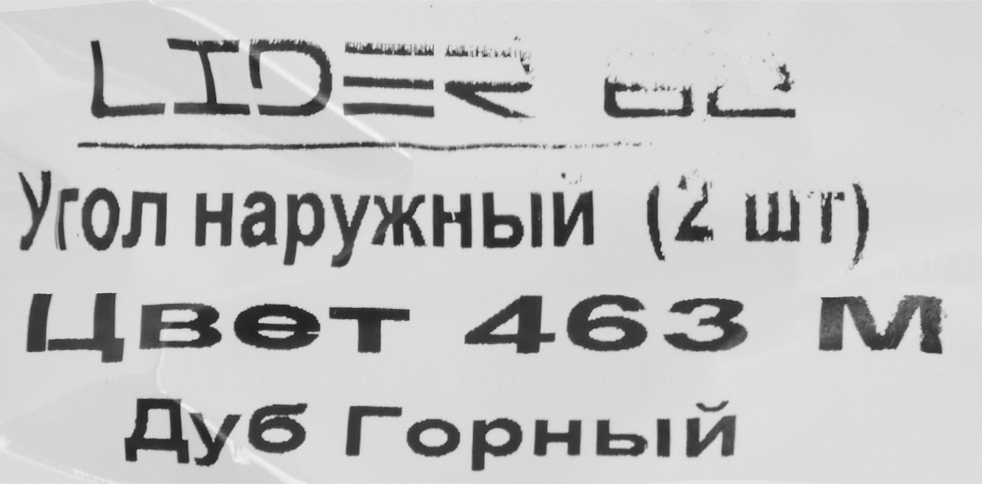 84737351 Угол внешний для плинтуса «Дуб Горный», высота 62 мм, 2 шт. STLM-0054461 LIDER  - Вид №3