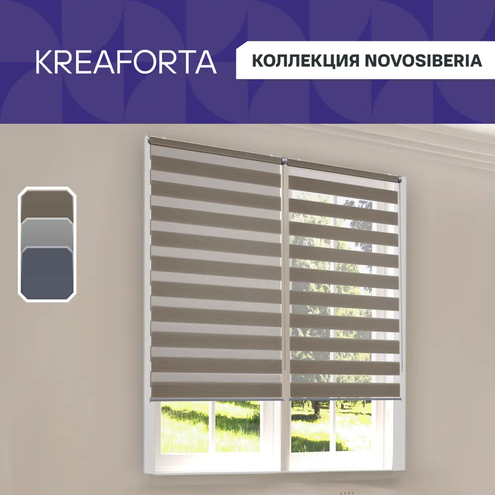 Рулонная штора день-ночь KREAFORTA Novosiberia 40×175 см бежевая с полосками 89408637 STLM-1585222 - Вид №1