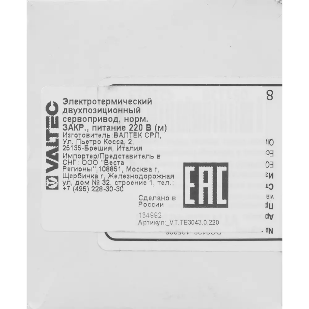 Термостатический клапан Valtec для радиаторов с электроприводом 82564556 STLM-0030140 - Вид №3