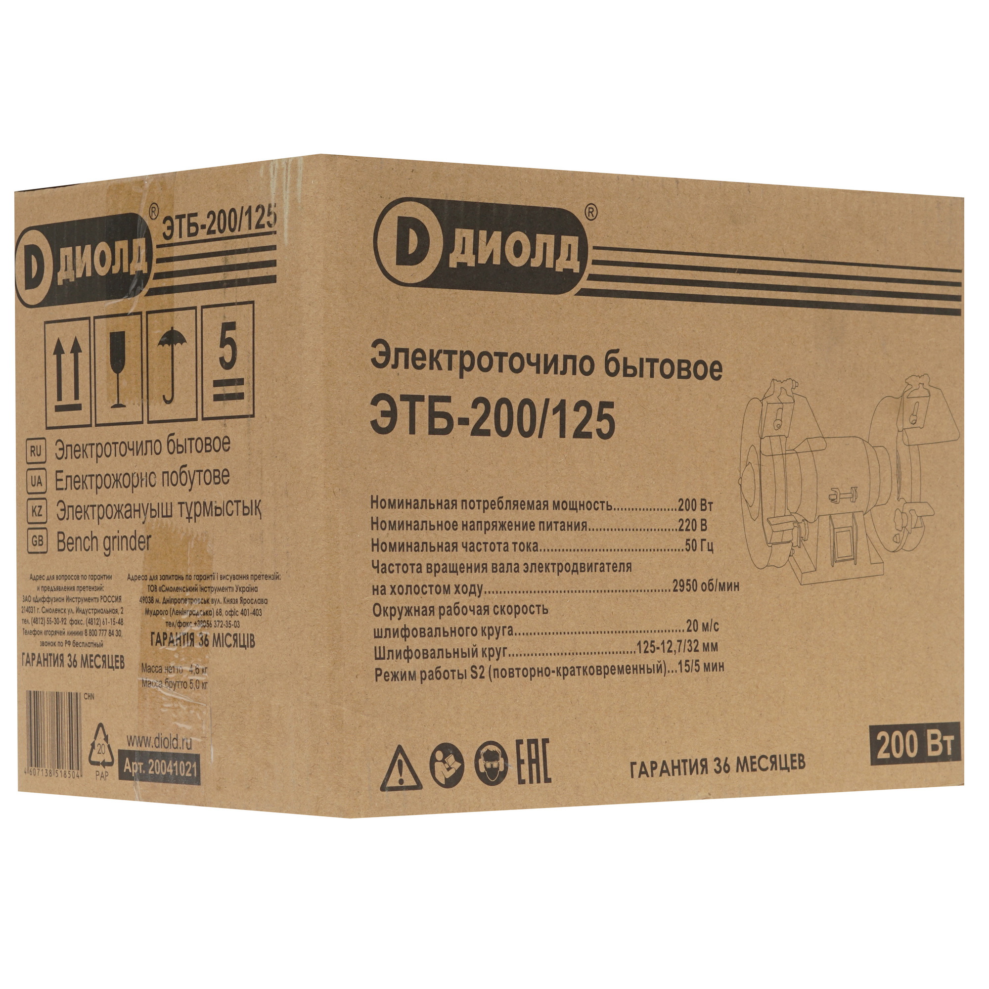 Точильный станок Диолд ЭТБ-200/125 8106280 STDN-0147061 - Вид №7