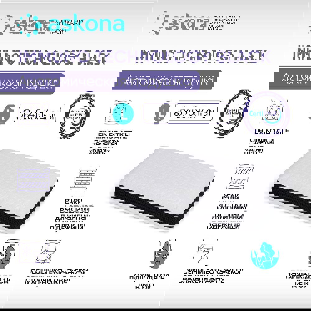 91071695 Подушка анатомическая Immuno L серия Technology Black 38x60 см, пена STLM-0468710 ASKONA