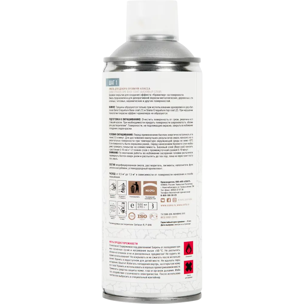 Аэрозольная краска SIANA Craquelure базовый слой серебро 520 мл 82461819 STLM-0027655 - Вид №1