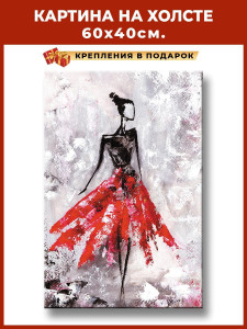 90636887 Картина на холсте Great Idea "Красная юбка" 60х40см 34373 STLM-0319200 Santreyd