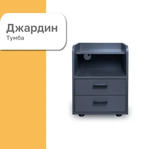 91898456 Тумба прикроватная Комплектсистема 42x54.7x34 см 2 ящика ЛДСП цвет графит STLM-1479473
