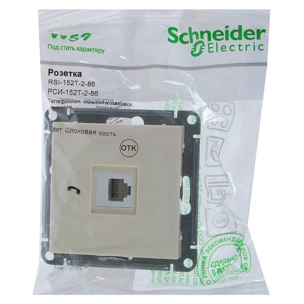 Телефонная розетка W59, 1 разъем, цвет слоновая кость 11610242 STLM-2053159 Schneider Electric - Вид №3