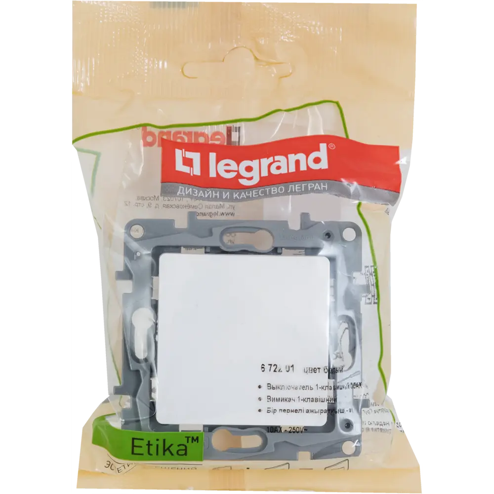 Выключатель Legrand Etika одноклавишный для скрытого монтажа в белом цвете 17352299 STLM-1109429 - Вид №6