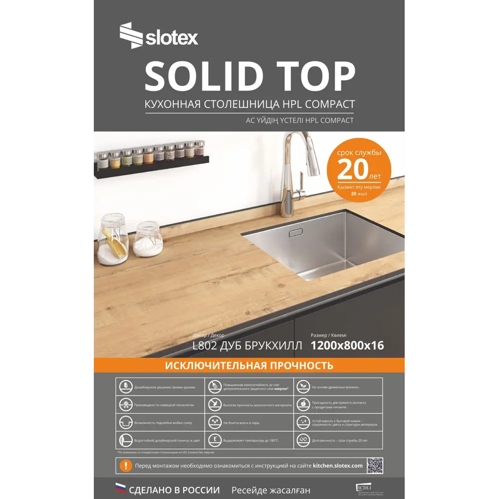 Столешница Santreyd Дуб Брукхилл — элегантная поверхность для современной кухни 86820672 STLM-0877180 - Вид №6