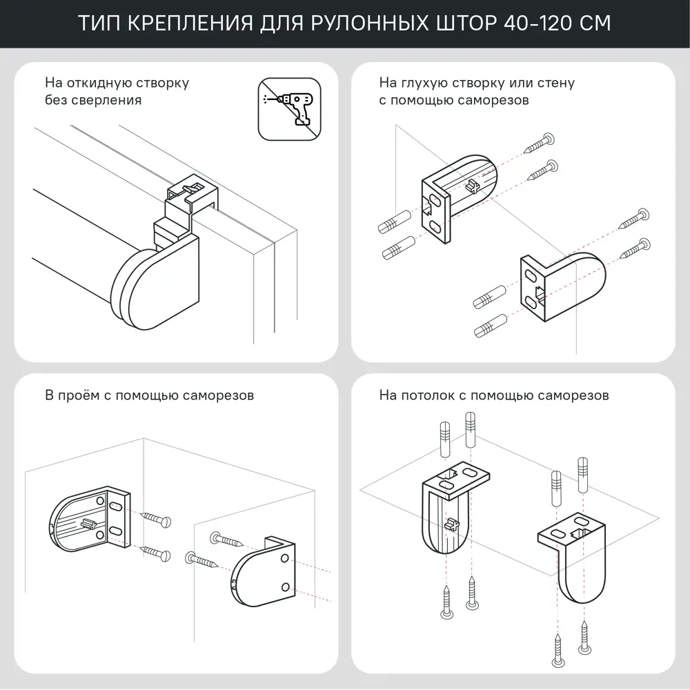 Штора рулонная KREAFORTA Ока 120x160 см белая 89390100 STLM-2158181 - Вид №14