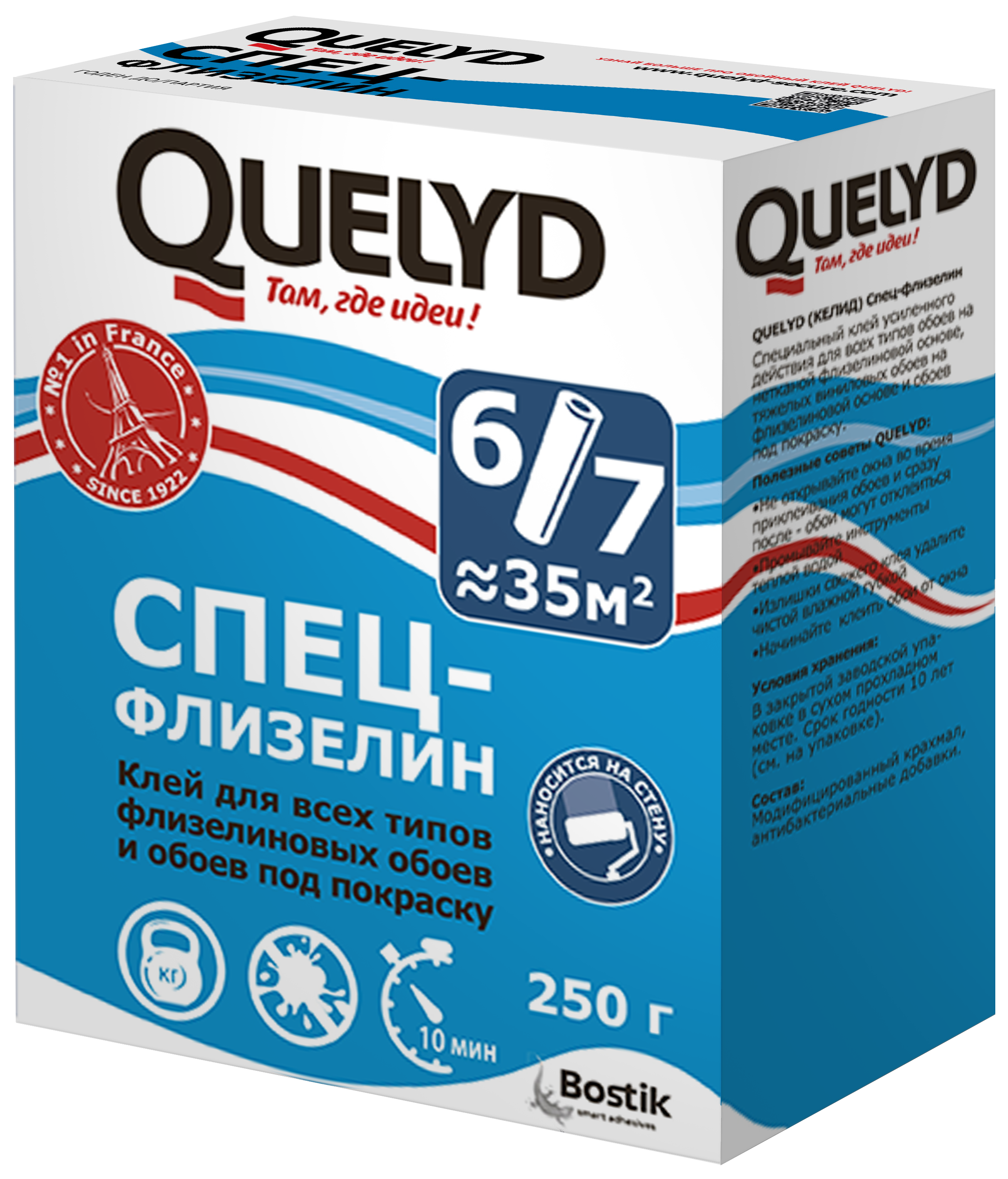 Клей для флизелиновых обоев Quelyd Спец-Флизелин 250 г 86582068 STLM-0070288