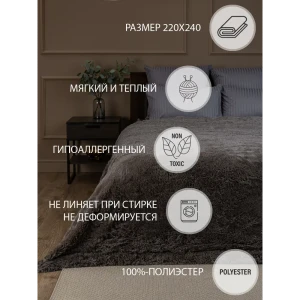 90285476 Плед Buenas Noches Мягкий мех Однотонный Евро Коричневый TF F072BR2 ДВ 18-1017 STLM-1040172