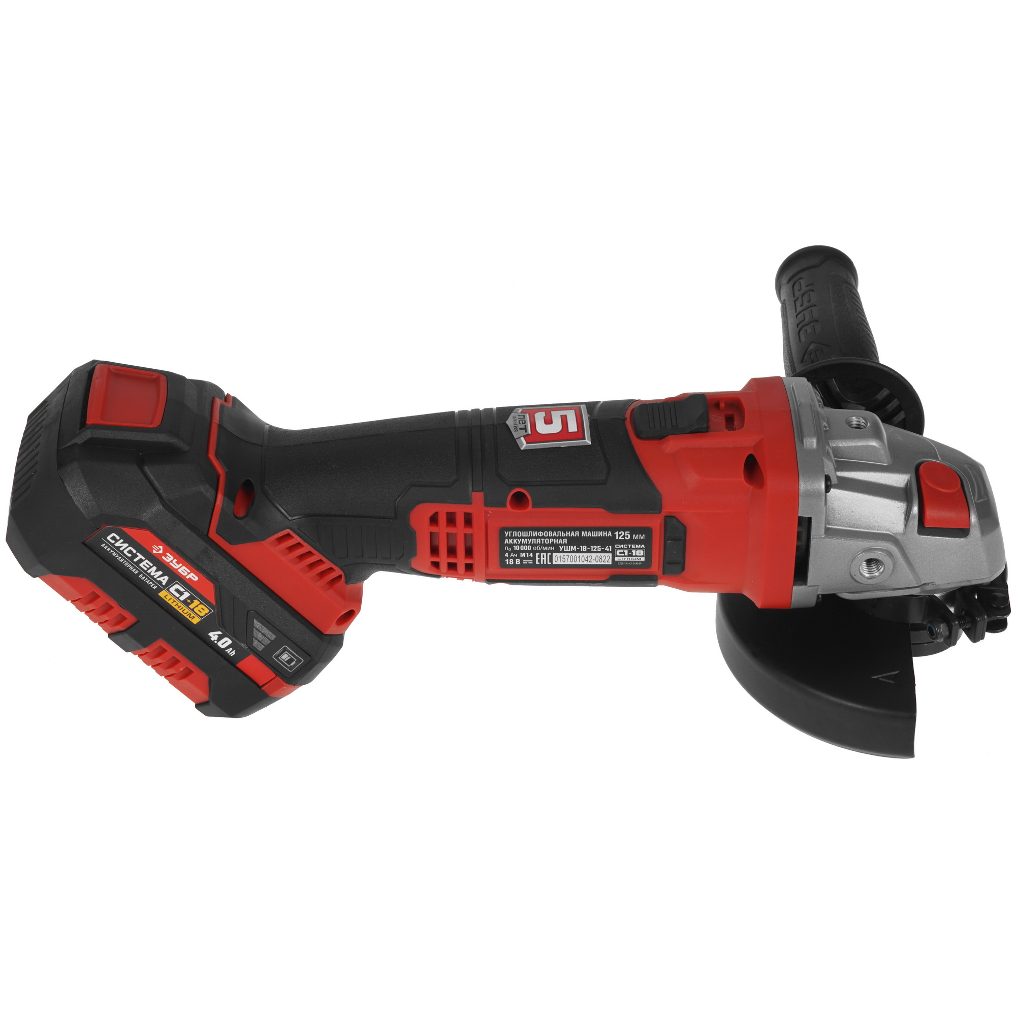 Углошлифовальная машина (УШМ) Зубр УШМ-18-125-41 С1-18 18V 9963635 STDN-0018039 - Вид №3