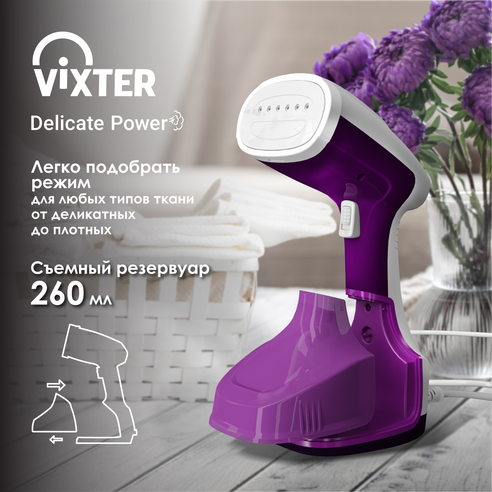 9071036 Отпариватель VIXTER GSH-1440 фиолетовый STDN-0016862 - Вид №8