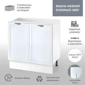 92051645 Напольный шкаф Онега Мд 80x82x50 см МДФ цвет белый STLM-1399530