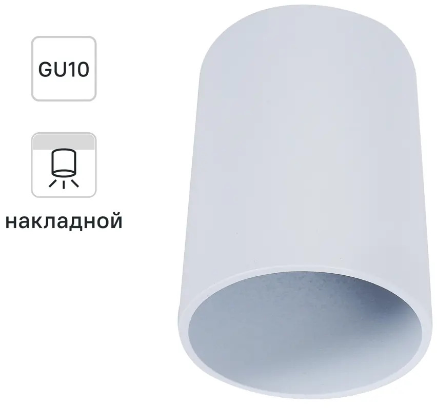 Светильник СВЕТКОМПЛЕКТ цилиндрический белый для современного интерьера 82026127