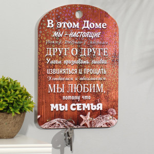 90863405 Ключница 6478432, дерево, 27.5x19.5 см, цвет разноцветный STLM-0414527 ДАРИМ КРАСИВО