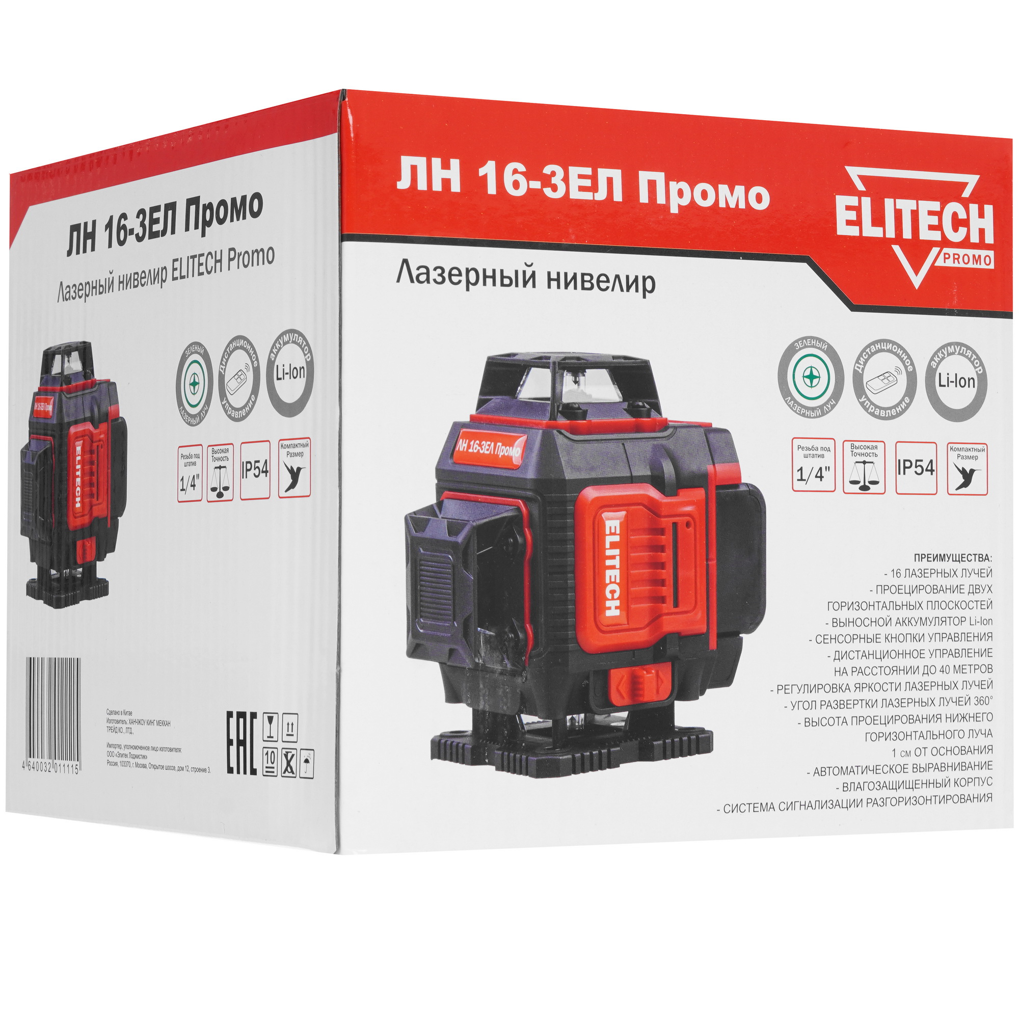Лазерный нивелир ELITECH PROMO ЛН 16-ЗЕЛ Промо 9079228 STDN-0057125 - Вид №9
