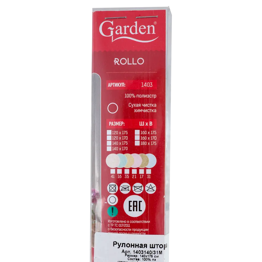 Штора рулонная «Мандала» 160х175 см, цвет голубой GARDEN Нео-классика STLM-2058144 - Вид №4