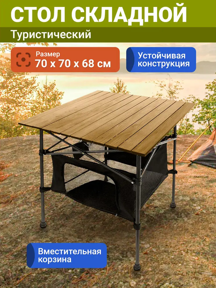 91416103 Нераздвижной садовый стол складной Proficamp PC1814-158 70 см x 70 см x 68 см сталь коричневый STLM-0952289