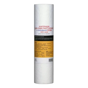 Картридж механической очистки для горячей воды Аква Про 10SL, 10/5 мкм