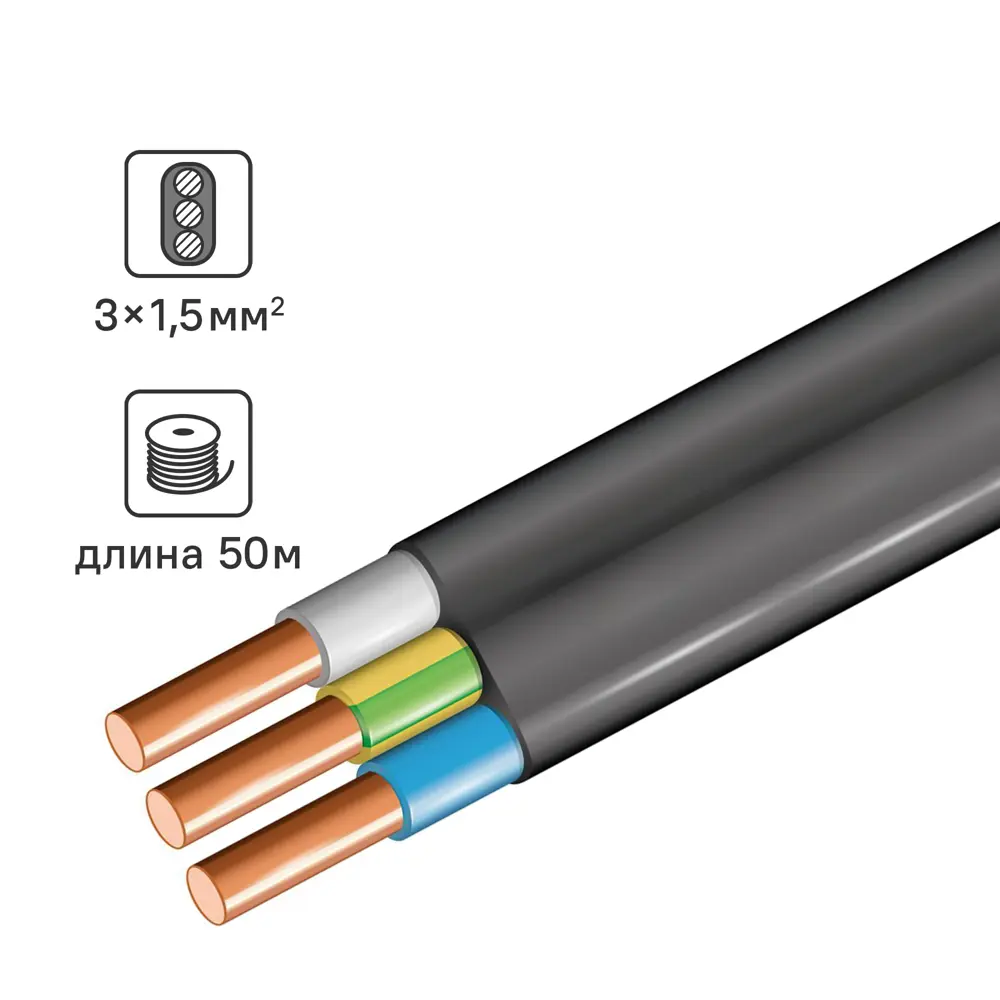 Кабель ВВГпнг(А)-LS 3x1.5 0.66 кВ 50 м 86577661 STLM-2003213 Santreyd 