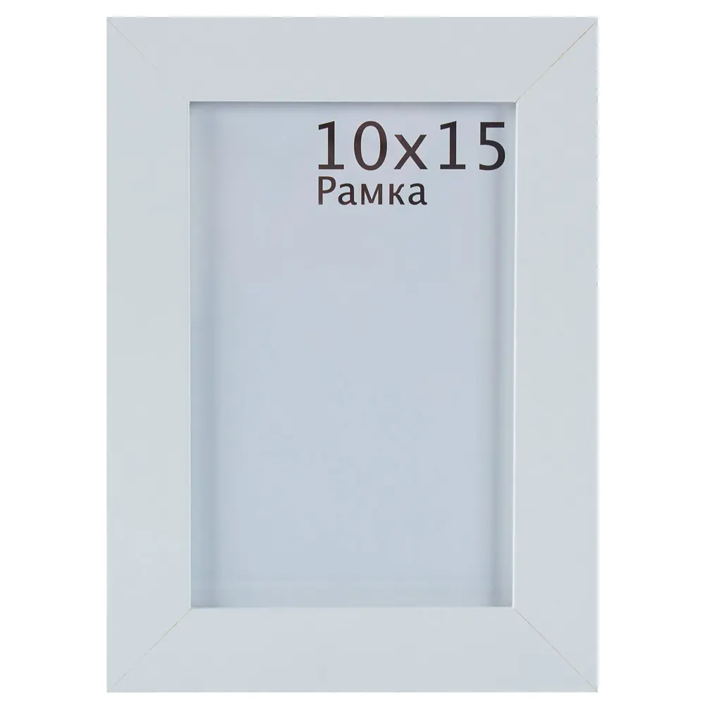 Рамка Trendline 10x15 см цвет белый 18395506 STLM-2132140 Santreyd 