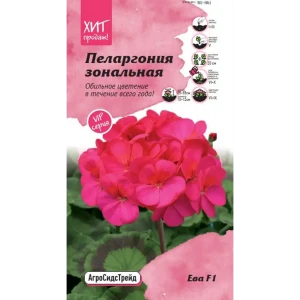 Семена цветов Агросидстрейд пеларгония зональная Ева F1 5 шт.