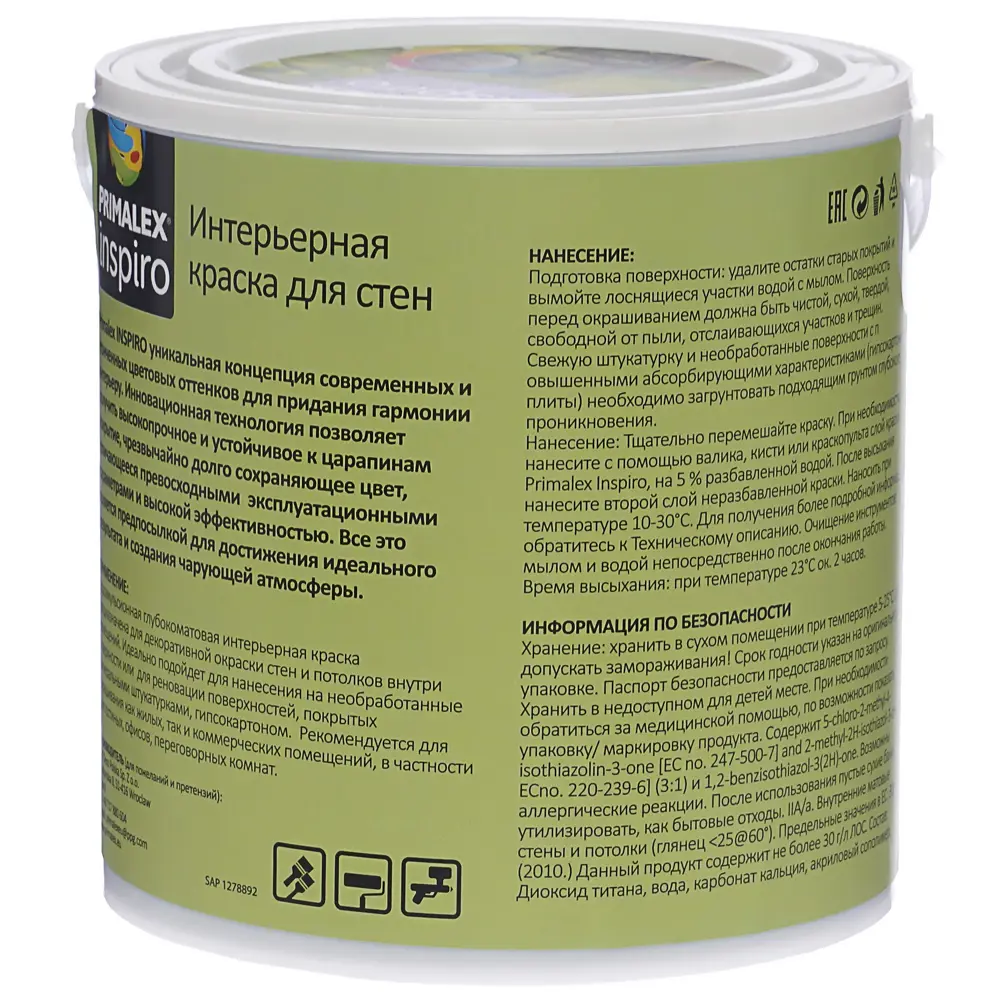 Краска Primalex Inspiro 2.5 л зелёная опунция STLM-2179427 - Вид №2