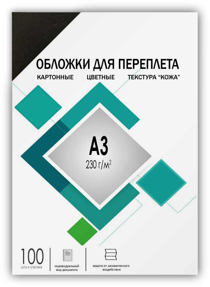 CCA3B Обложки для переплета а3 "кожа" черные 100 шт, [] Гелеос Santreyd  - Вид №1