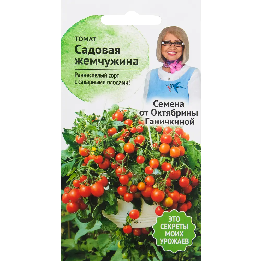 Семена Томат «Садовая жемчужина» 10 шт СЕМЕНА ОТ ОКТЯБРИНЫ ГАНИЧКИНОЙ STLM-2149663