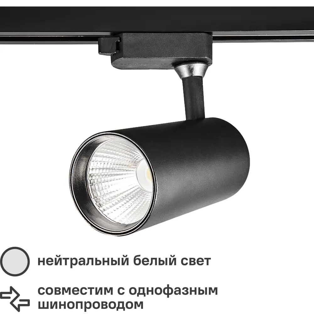 Трековый светильник Volpe ULB-Q276 — направленное освещение для интерьеров 82732643 STLM-0034962