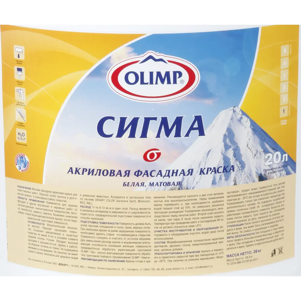 Краска фасадная Olimp «Сигма» 20 л цвет белый 82630463 STLM-2032256  - Вид №1