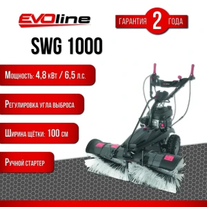 90662544 Подметальная машина бензиновая EVOline SWG 1000 6.5 л.с. 100 см STLM-0965813