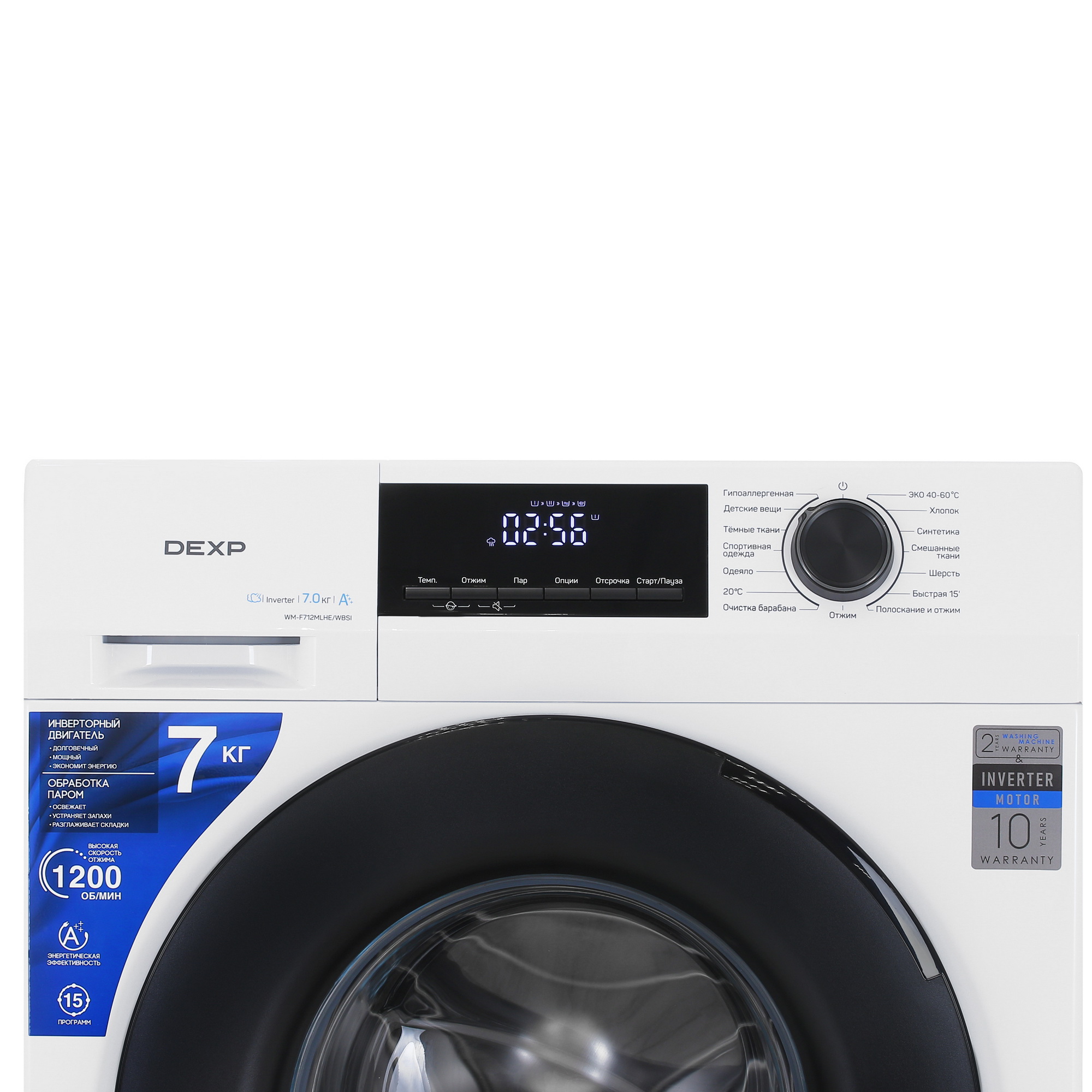5427414 Стиральная машина DEXP WM-F712MLHE/WBSI белый STDN-0127949 - Вид №5