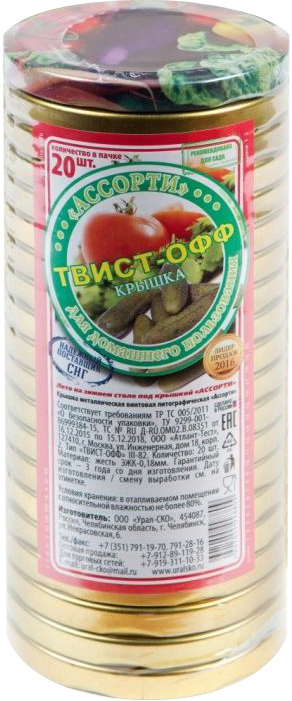 84439272 Набор крышек Твист-офф 82мм 20шт STLM-0050042 Santreyd 