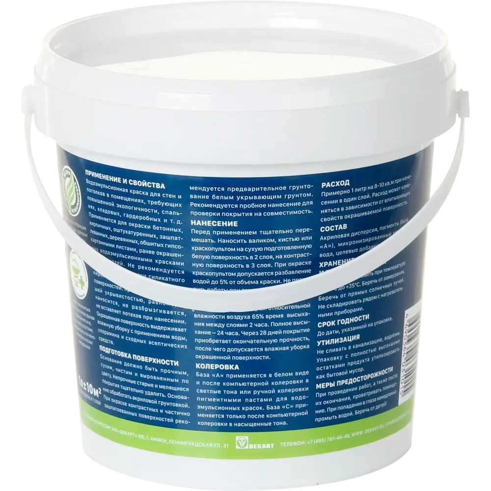 Краска Jobi Mattlatex матовая для стен и потолков с экосертификацией 82071589 STLM-0018811 - Вид №1