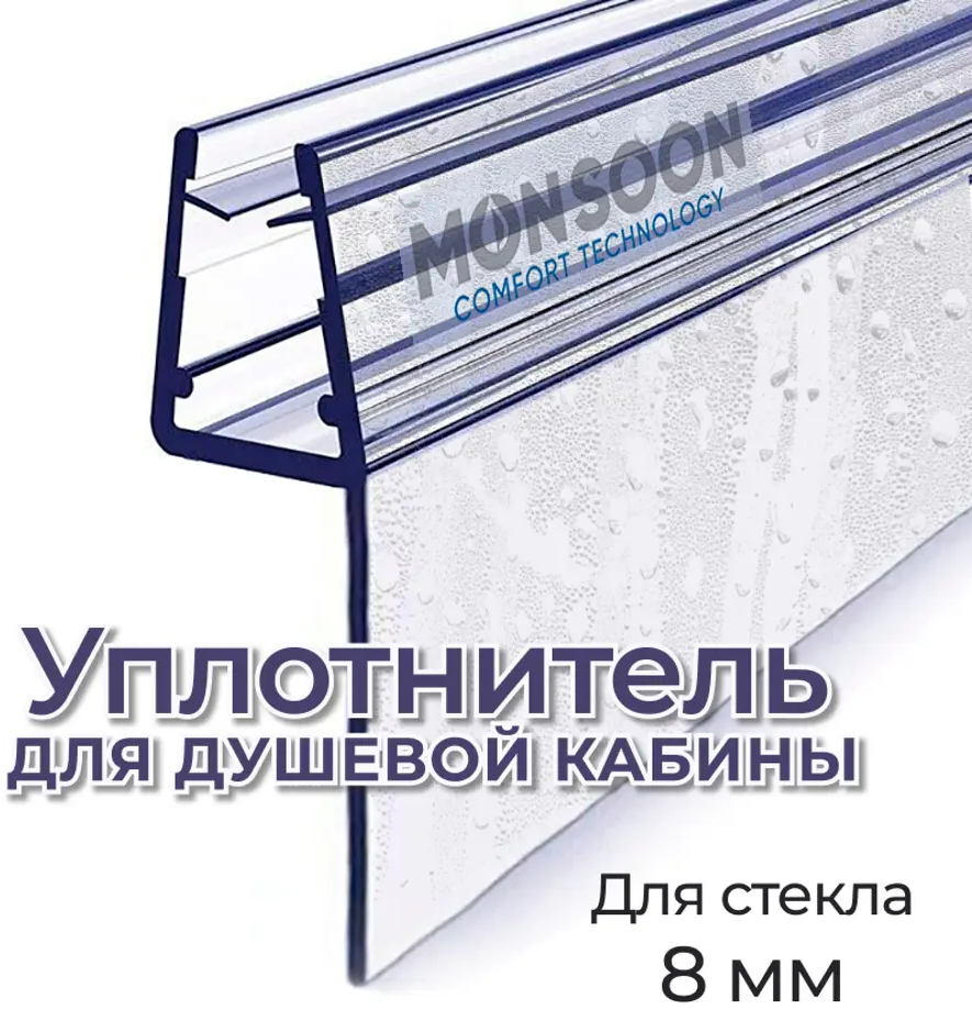 91136202 Уплотнитель для душевой кабины 8 мм Ч-образный U3118 длина 0.8 м лепесток 25 мм STLM-0972598