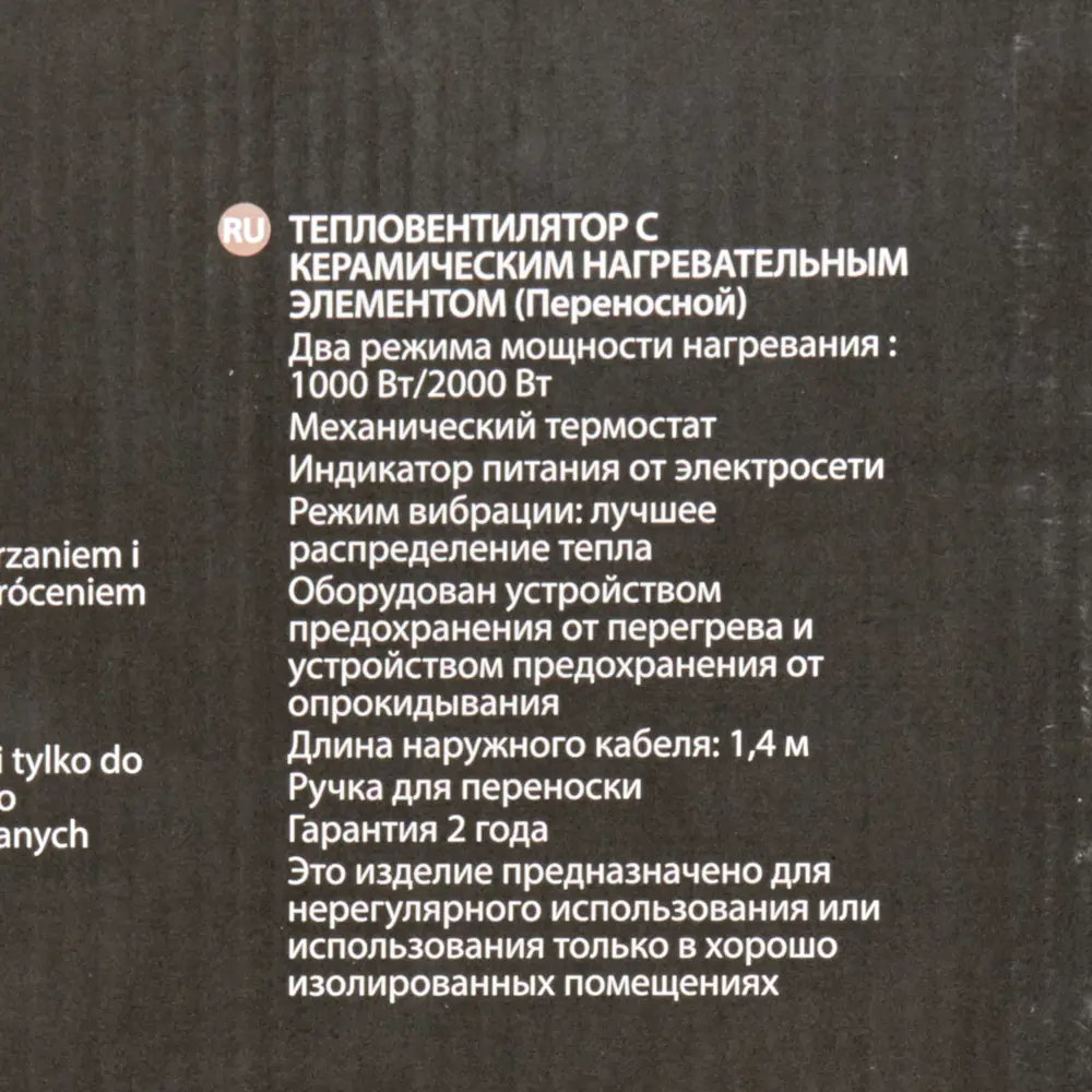 Тепловентилятор колонный керамический электрический Equation с механическим термостатом 2000 Вт черный STLM-2184112 - Вид №4
