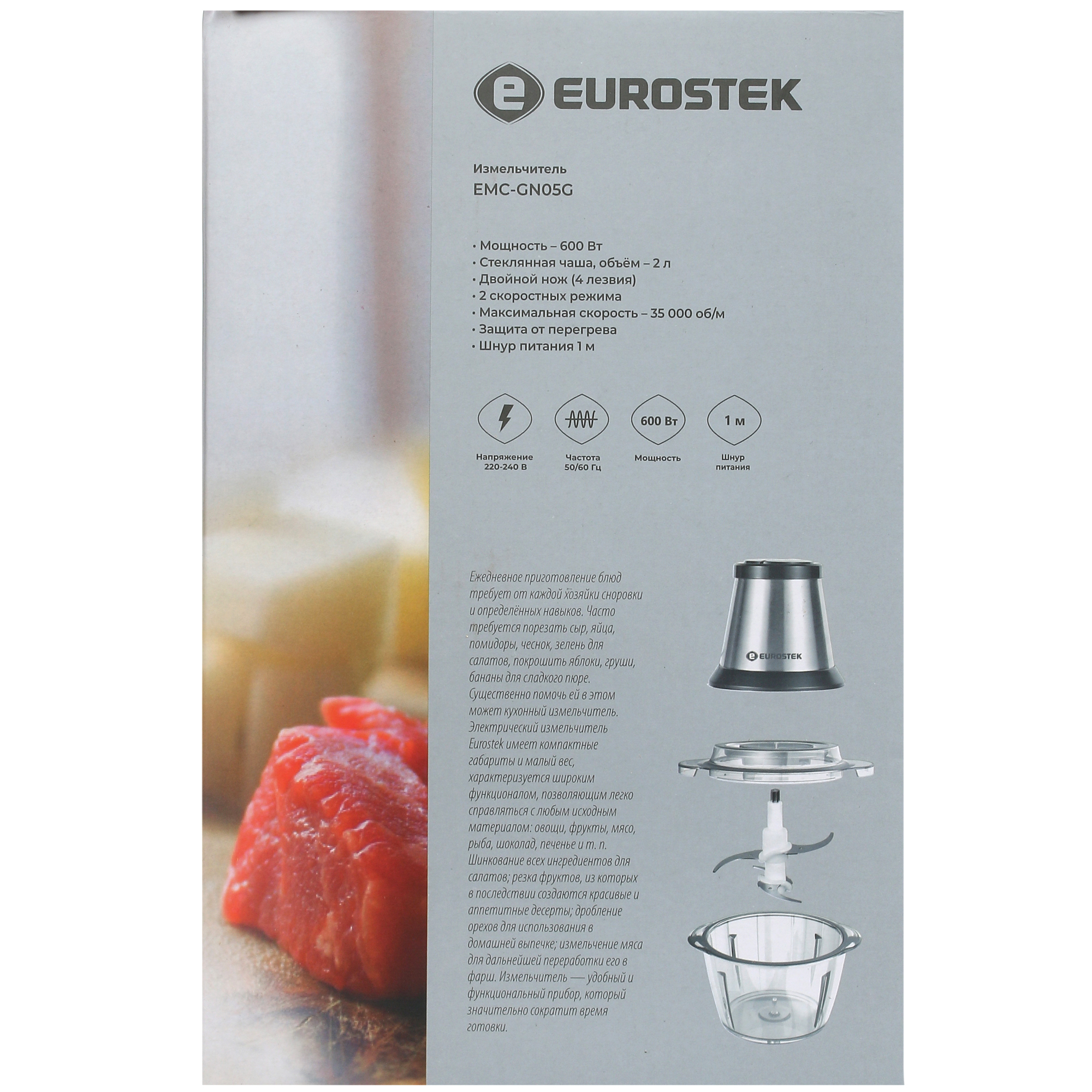 9022836 Измельчитель  EuroStek EMC-GN05G серебристый STDN-0014829 - Вид №6